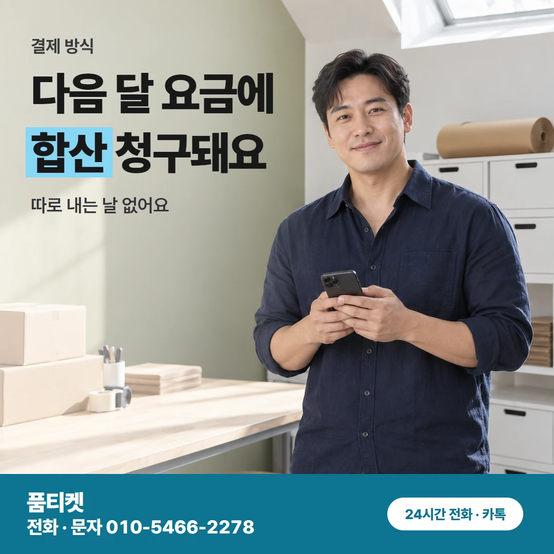 콘텐츠이용료현금화 아이폰 아이폰 거절 뒤 다시 상담