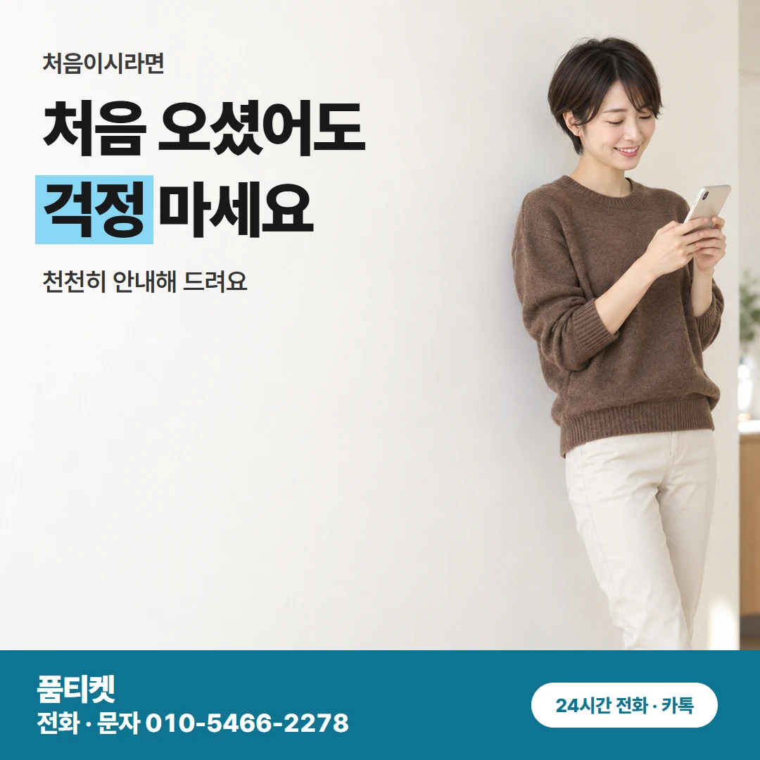 콘텐츠이용료현금화 아이폰 안드로이드와 진행 비교