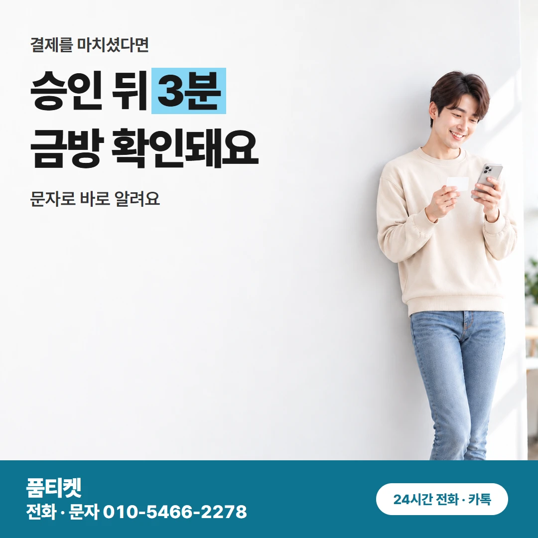 콘텐츠이용료현금화 아이폰 상담 전 아이폰 준비