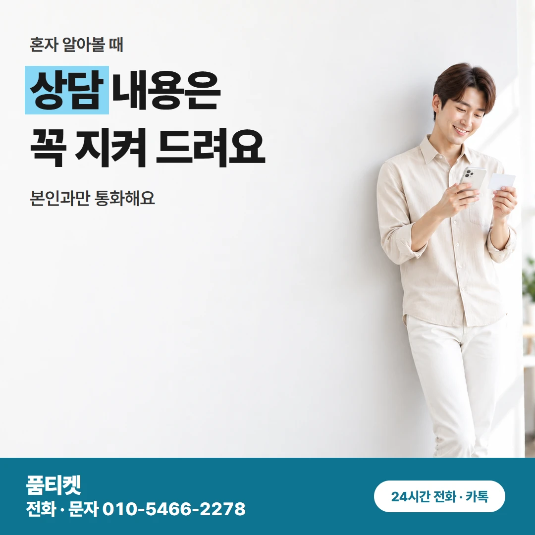 콘텐츠이용료현금화 아이폰 승인 뒤 정산과 청구 모습